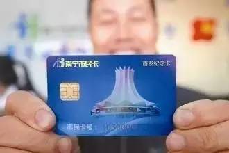 南寧市民卡實(shí)現(xiàn)無縫換乘，公共交通出行更便捷