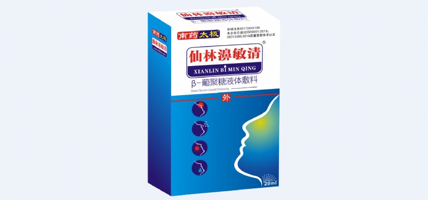 暢通呼吸每一刻 仙林濞敏清β-葡聚糖鼻腔噴劑的專業之道