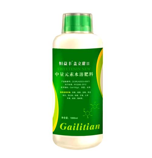 恒益豐?蓋立甜Ⅱ 一種中量元素水溶肥料產品介紹（Ⅱ類）